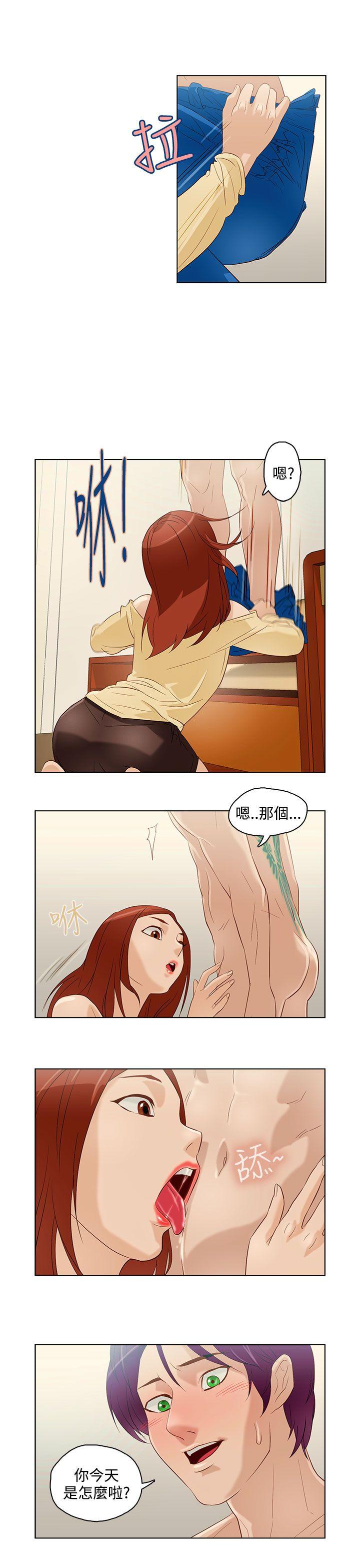 今天的老公 第7話 第7页