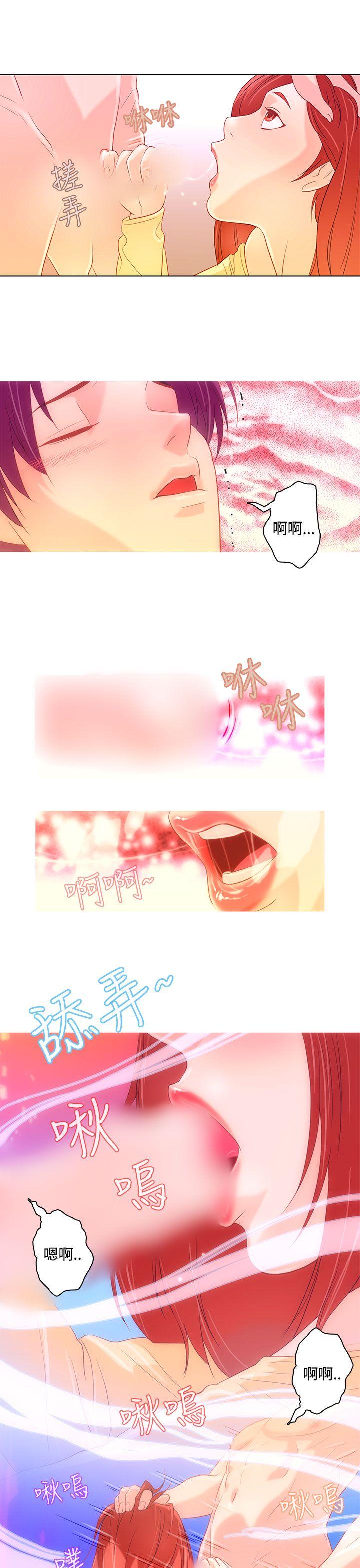 今天的老公 第7話 第13页