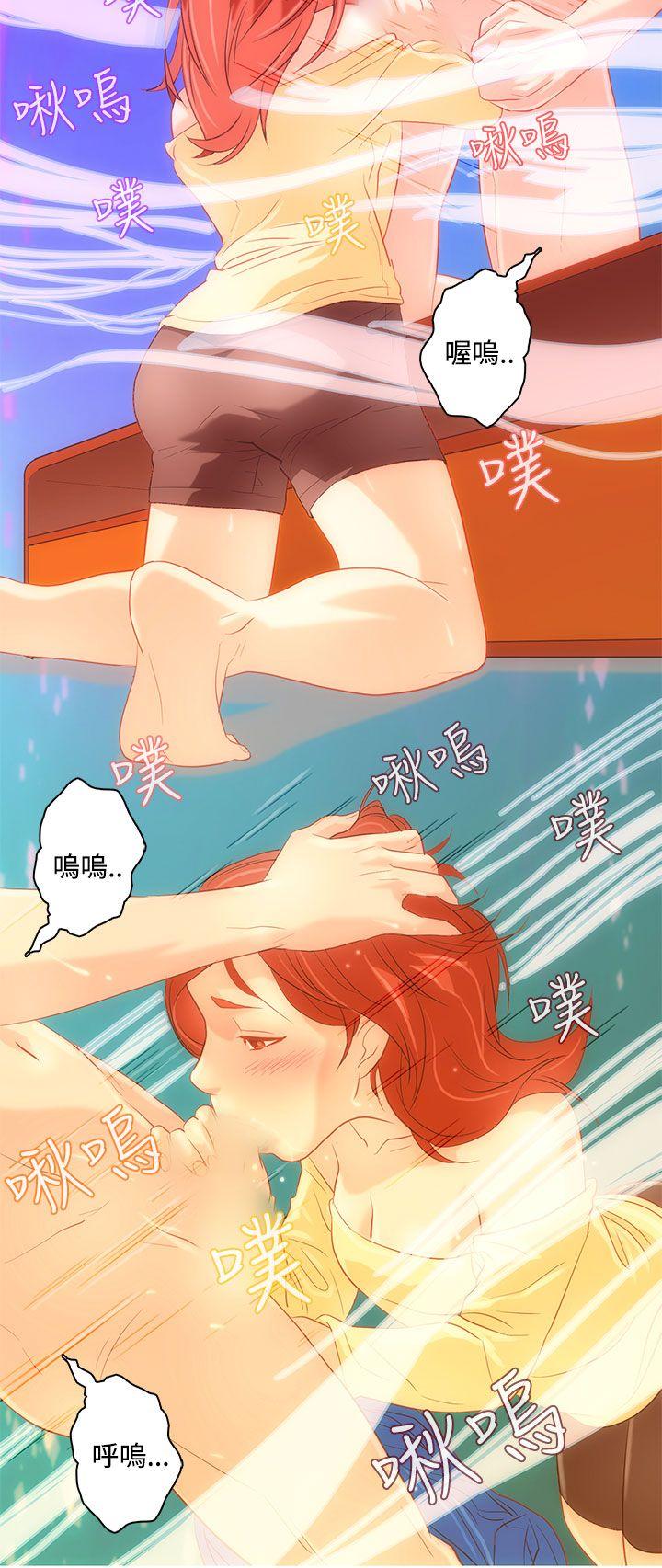 今天的老公 第7話 第14页