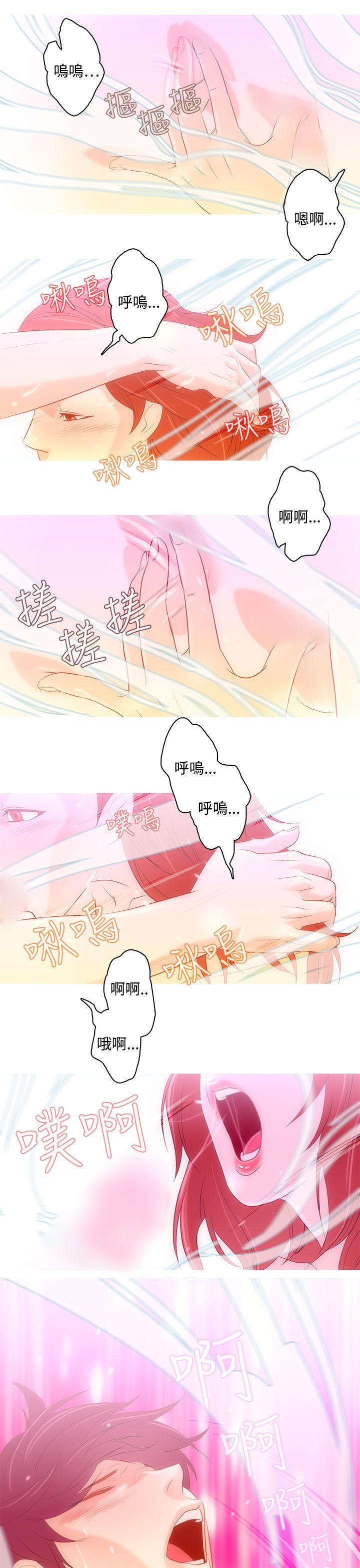 今天的老公 第7話 第15页