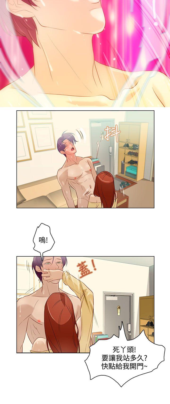今天的老公 第7話 第16页