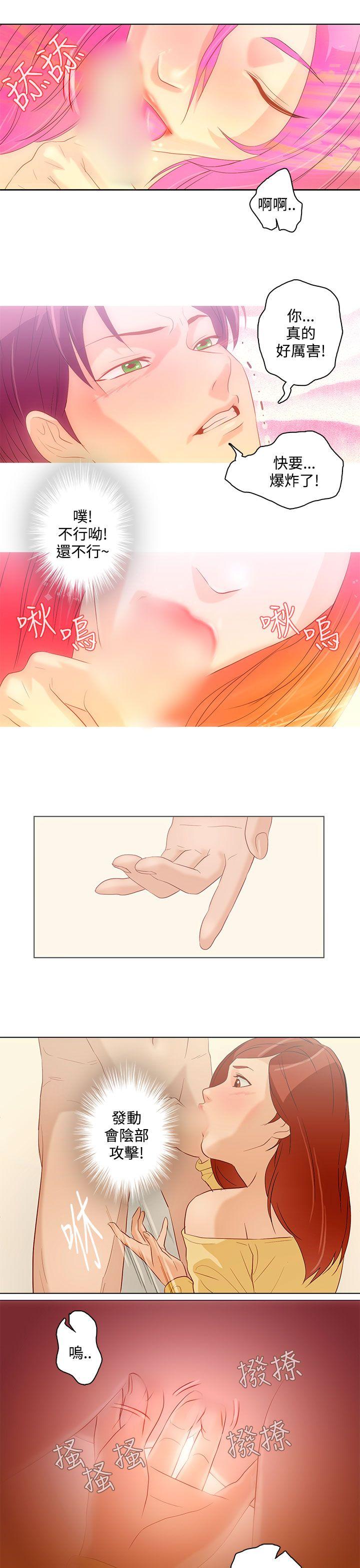 今天的老公 第7話 第11页
