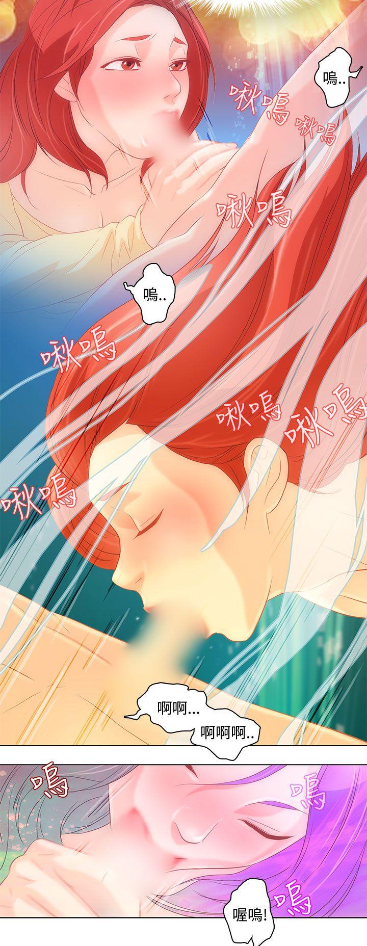 今天的老公 第7話 第10页