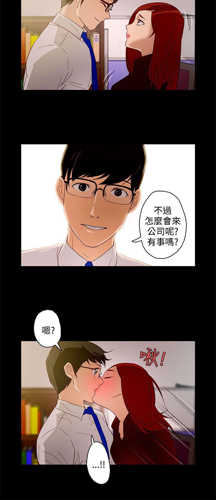今天的老公 第8話 第4页