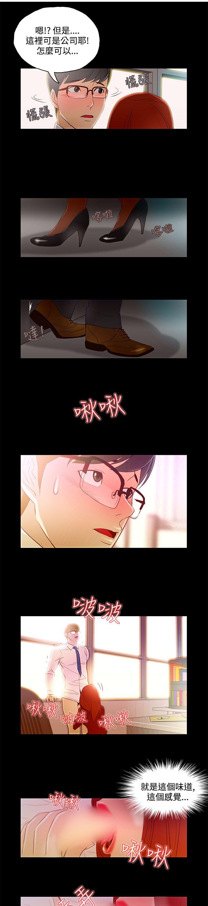 今天的老公 第8話 第9页