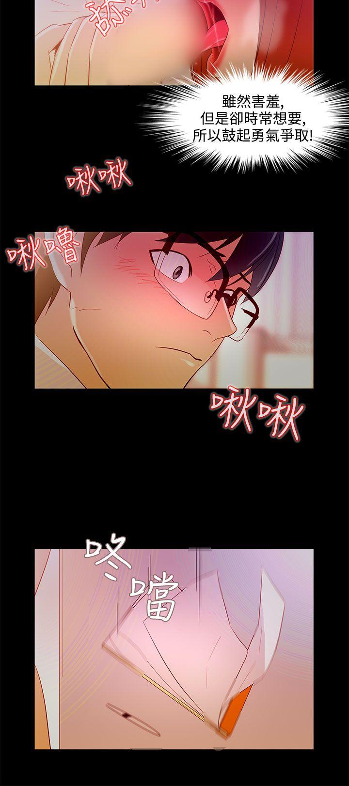 今天的老公 第8話 第10页
