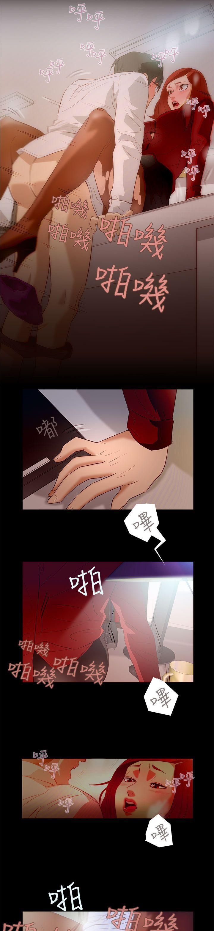今天的老公 第8話 第13页