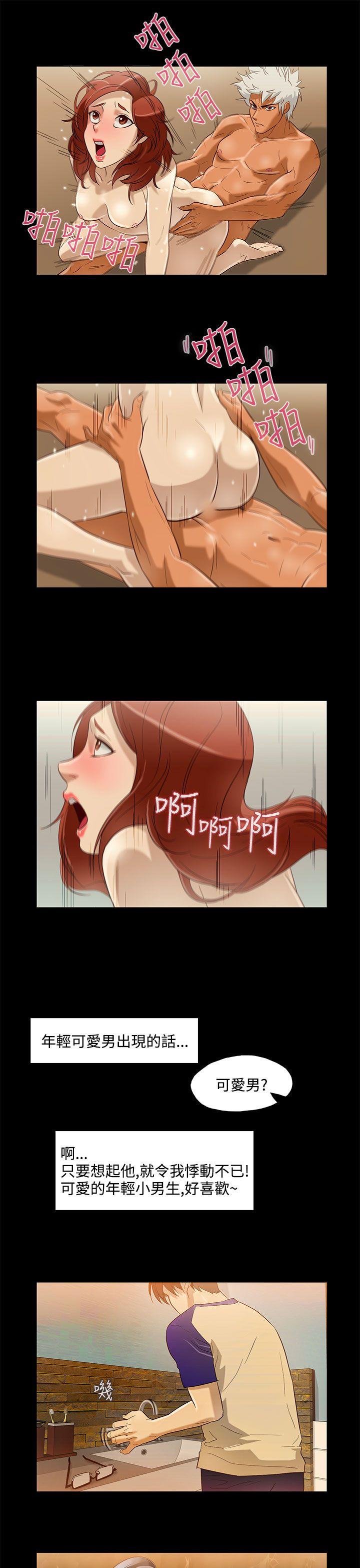 今天的老公 第9話 第3页