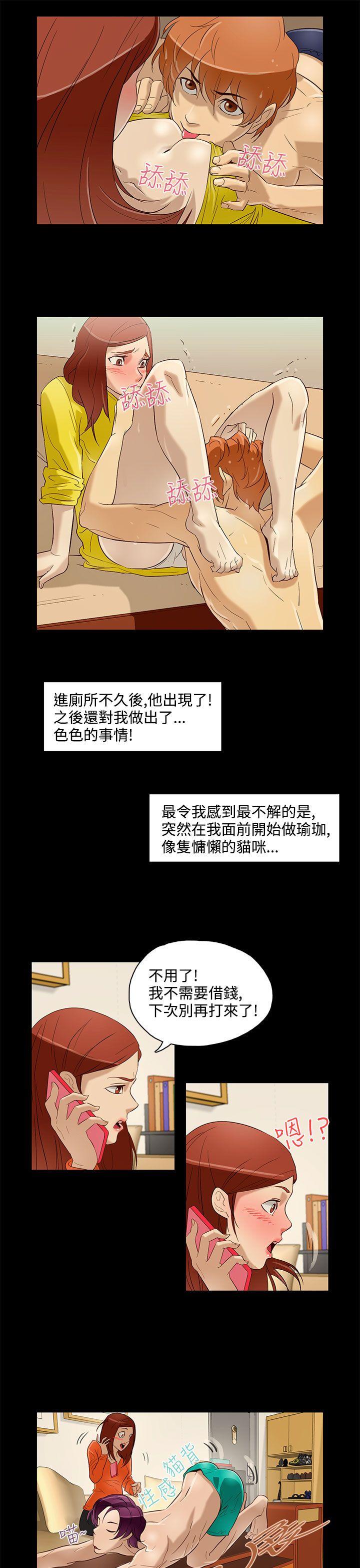 今天的老公 第9話 第5页