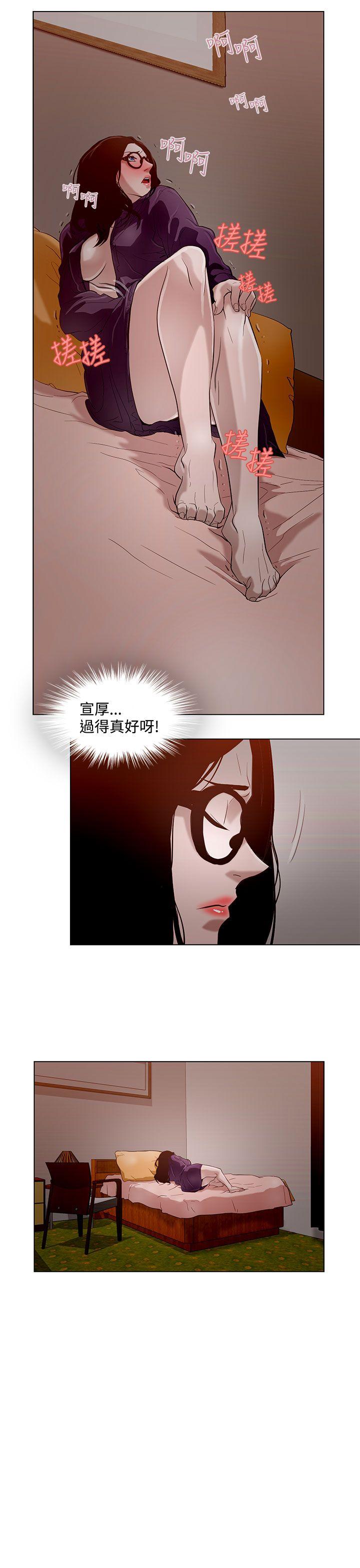 今天的老公 第9話 第11页