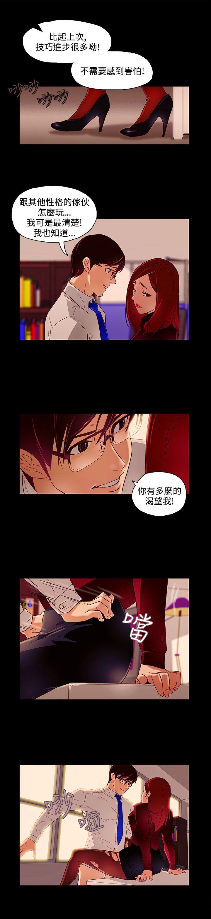 今天的老公 第9話 第15页