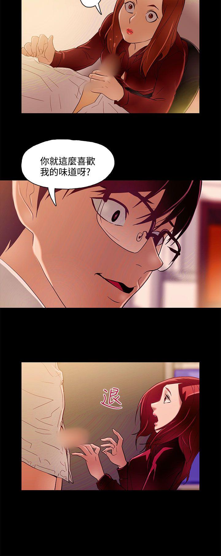 今天的老公 第9話 第14页