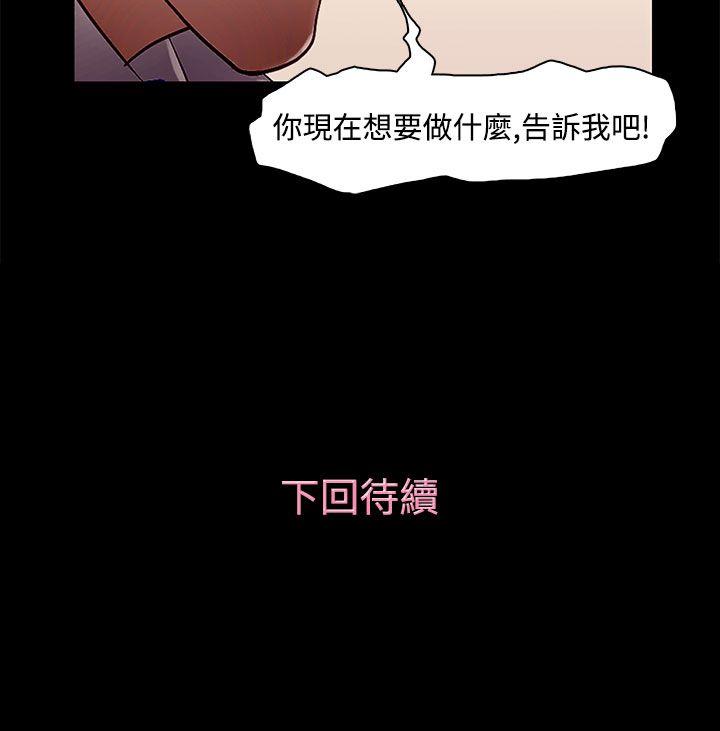 今天的老公 第9話 第18页