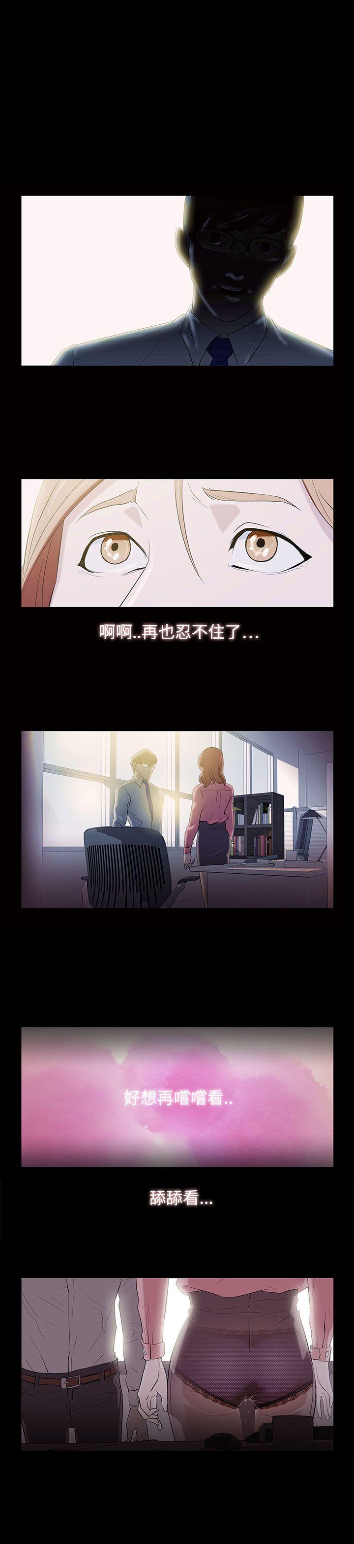 今天的老公 第1話 第1页
