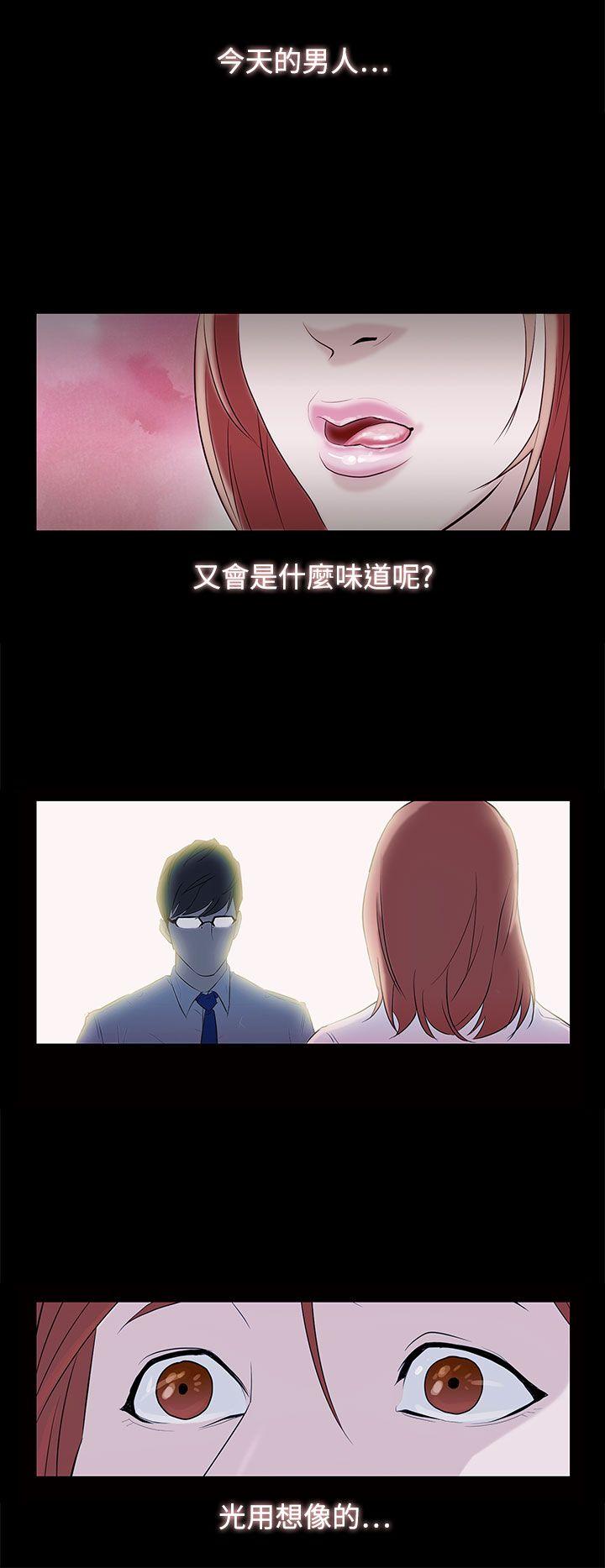 今天的老公 第1話 第2页