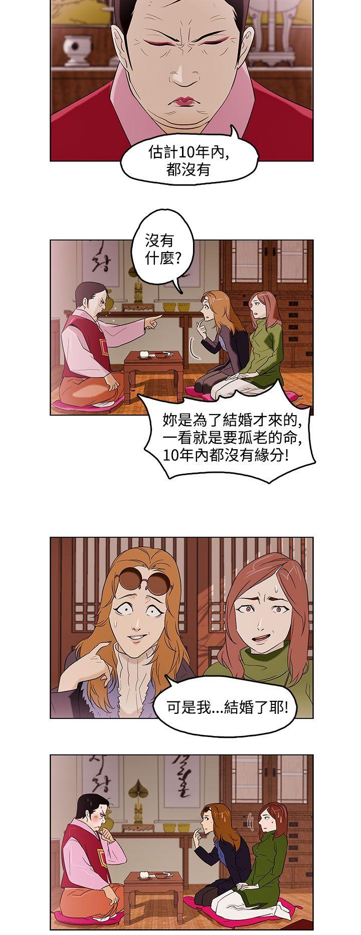 今天的老公 第1話 第5页