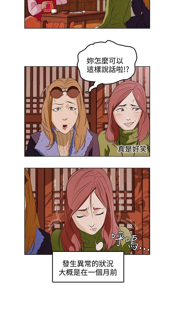 今天的老公 第1話 第7页