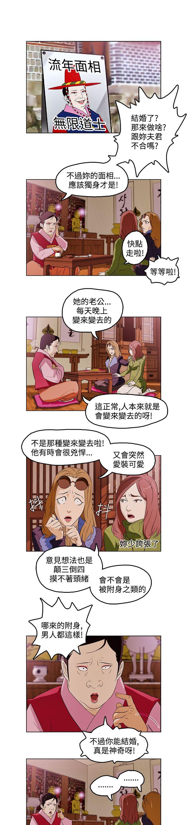 今天的老公 第1話 第6页