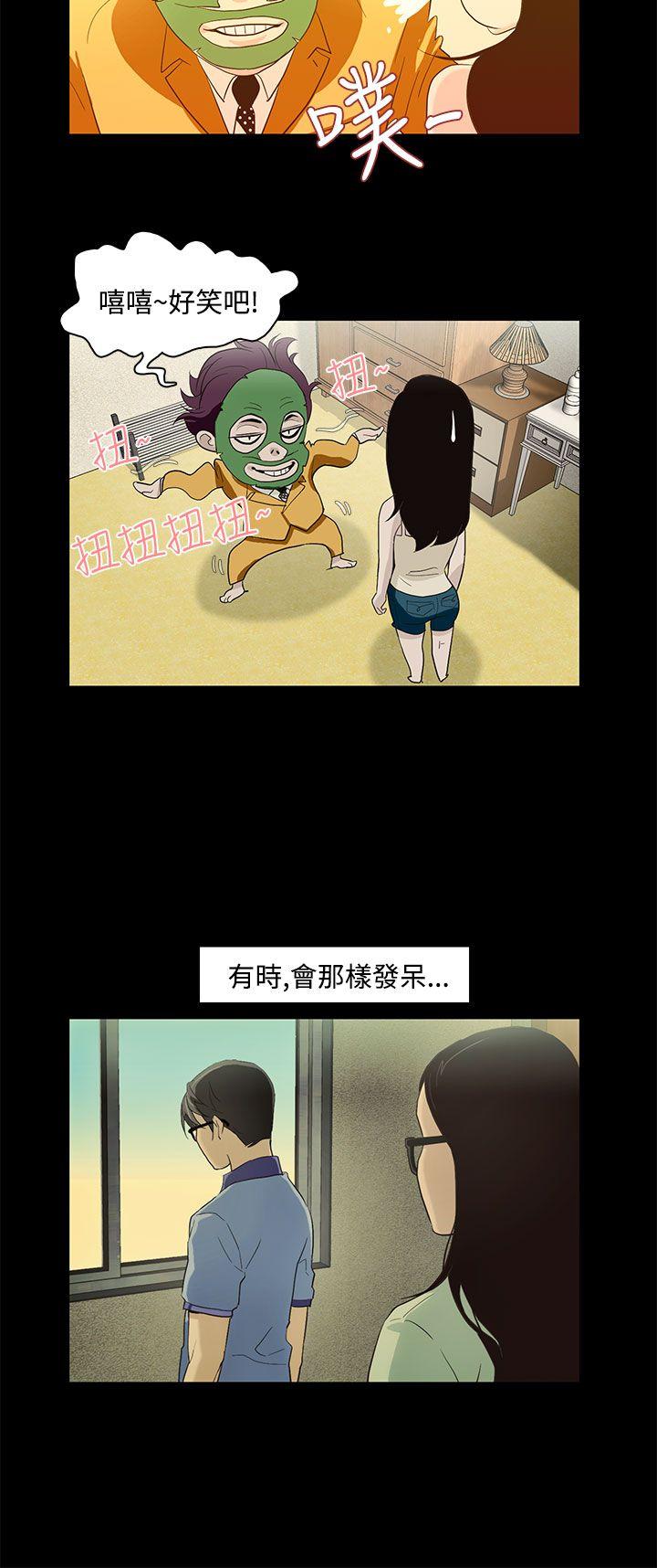 今天的老公 第13話 第11页