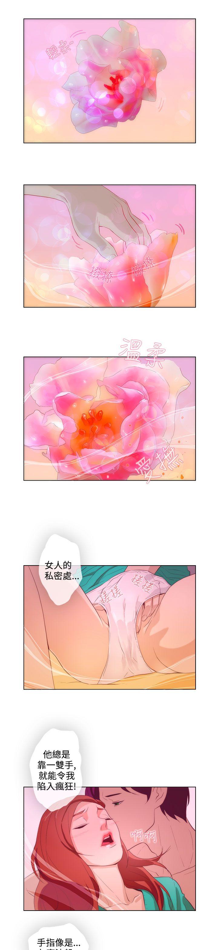 今天的老公 第15話 第7页