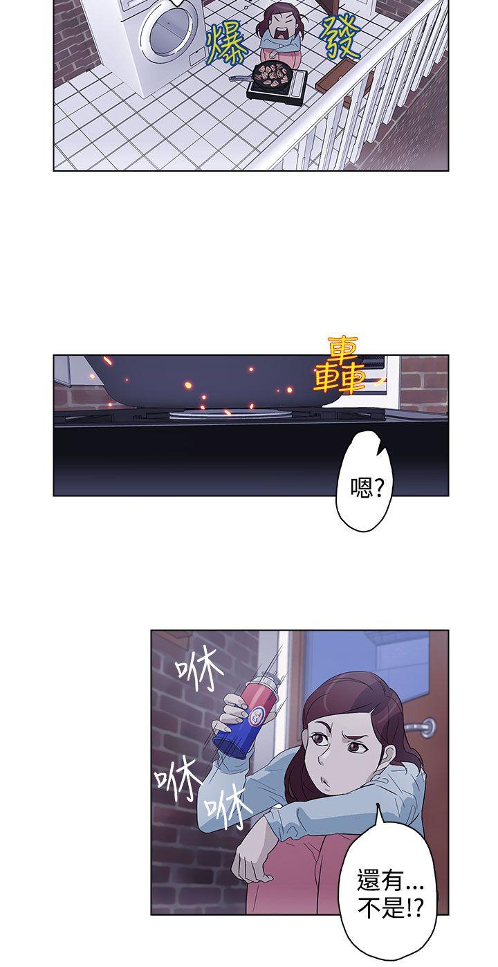 今天的老公 第20話 第16页