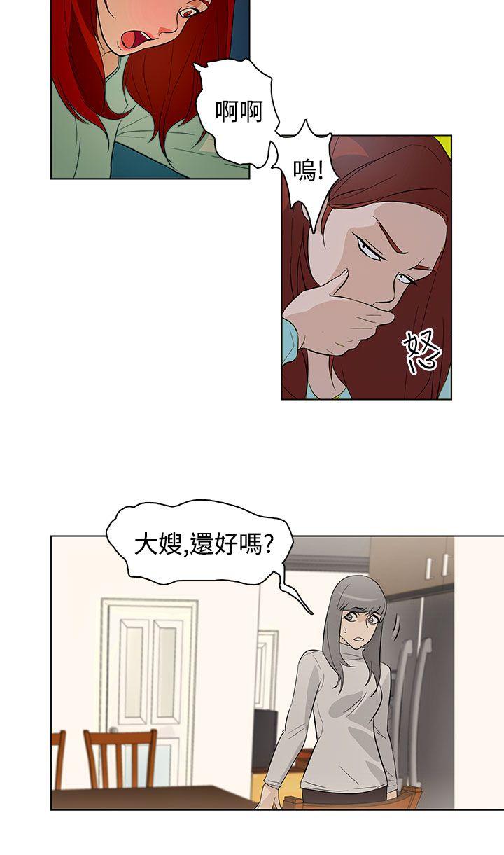 今天的老公 第21話 第18页