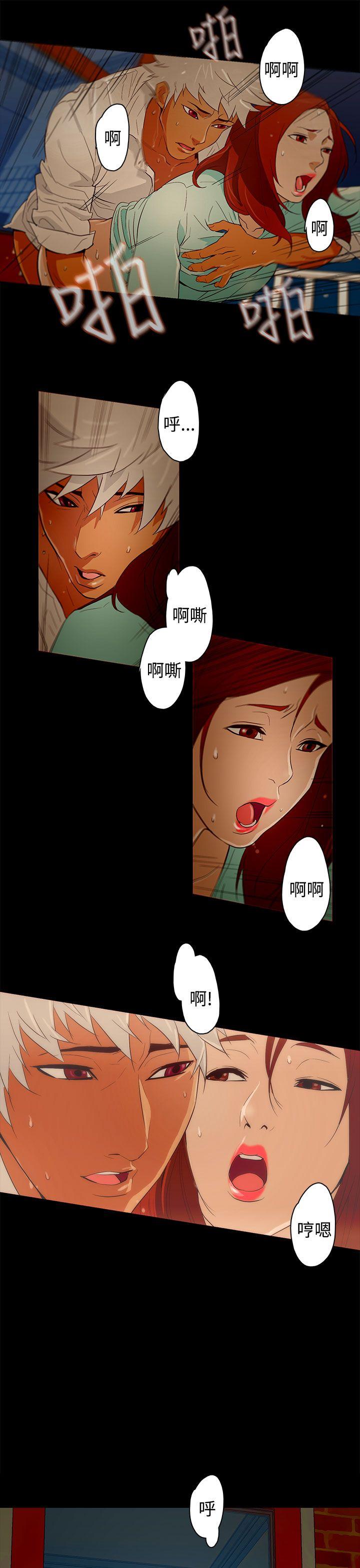 今天的老公 第22話 第13页