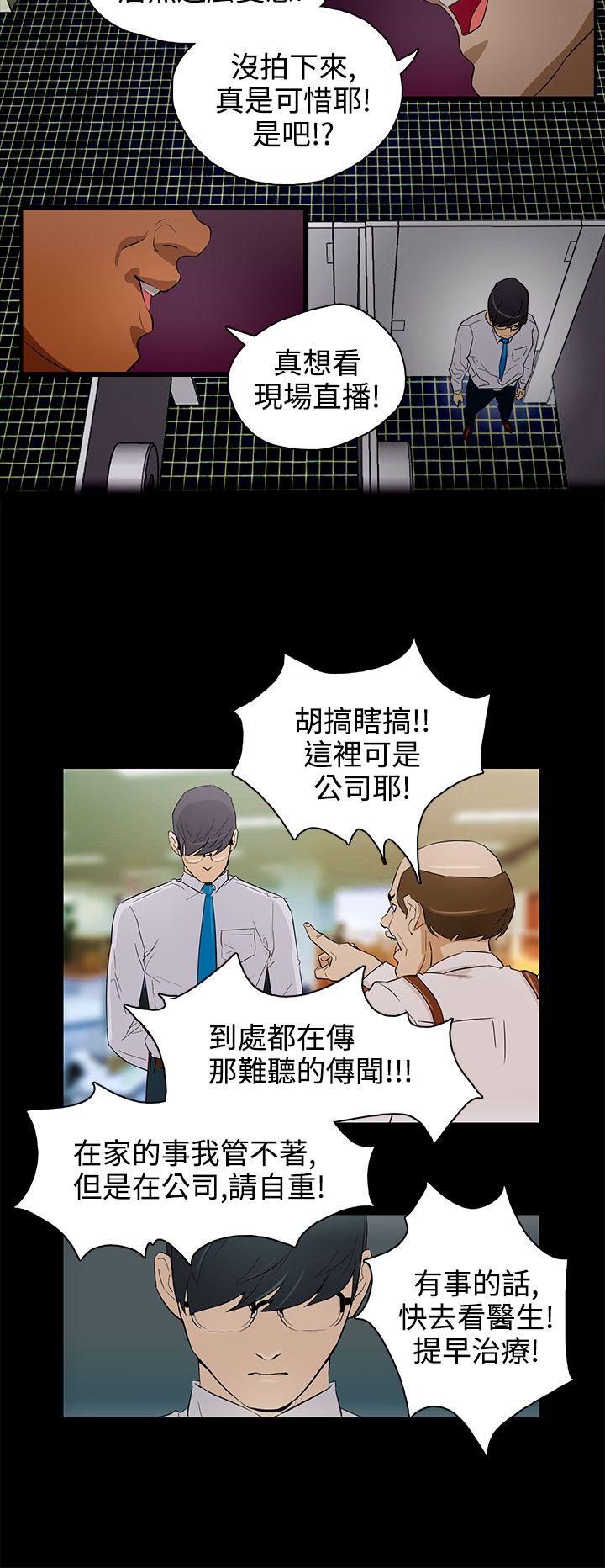 今天的老公 第22話 第16页