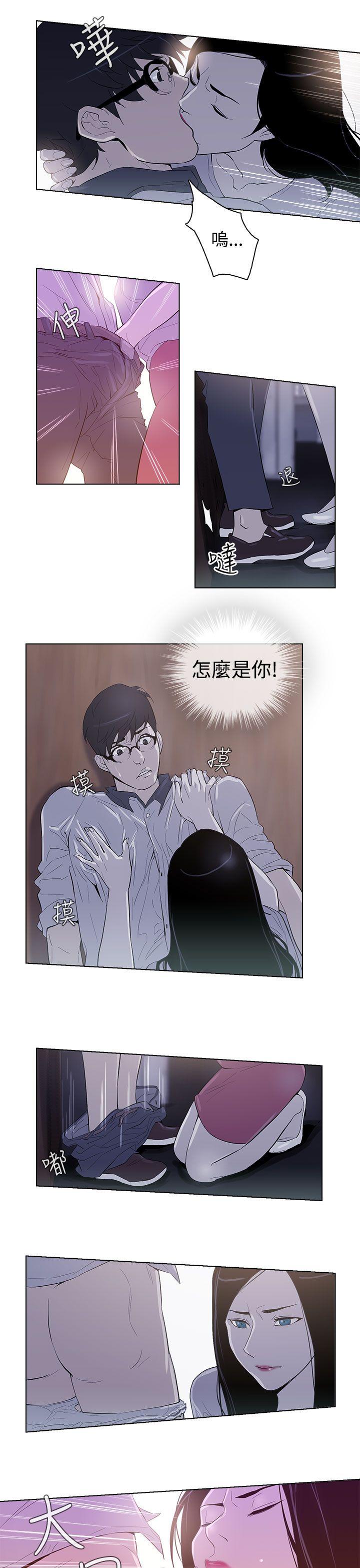今天的老公 第27話 第3页