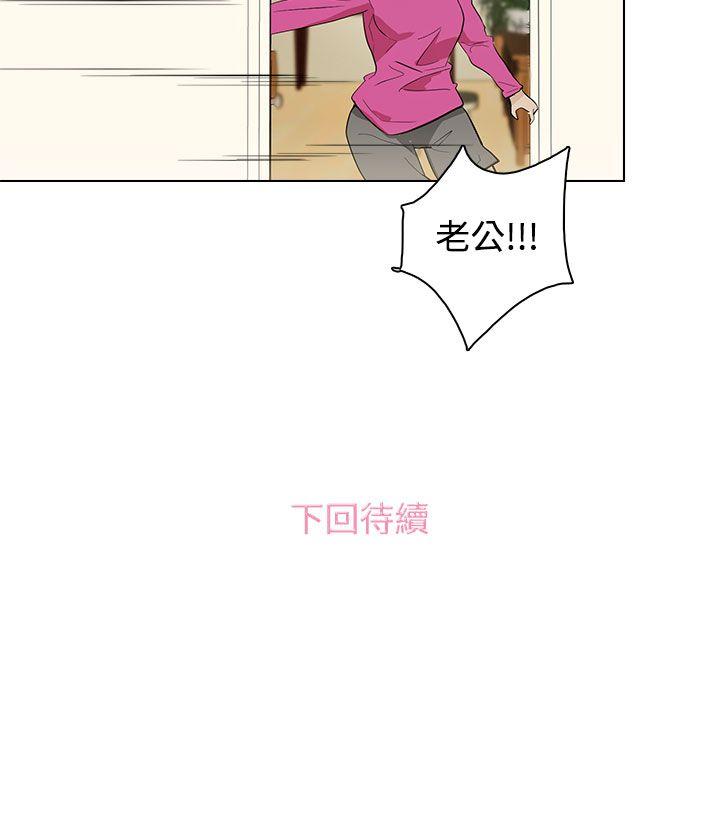 今天的老公 第27話 第18页