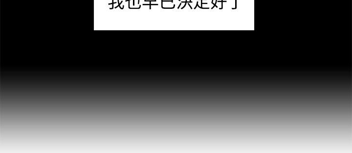 今天的老公 最終話 第26页
