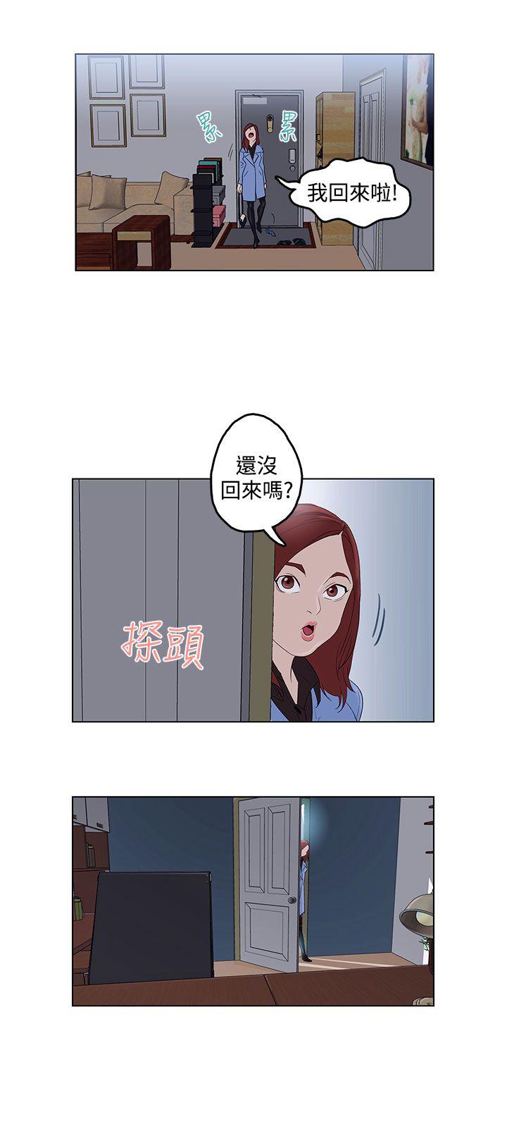 今天的老公 第2話 第19页