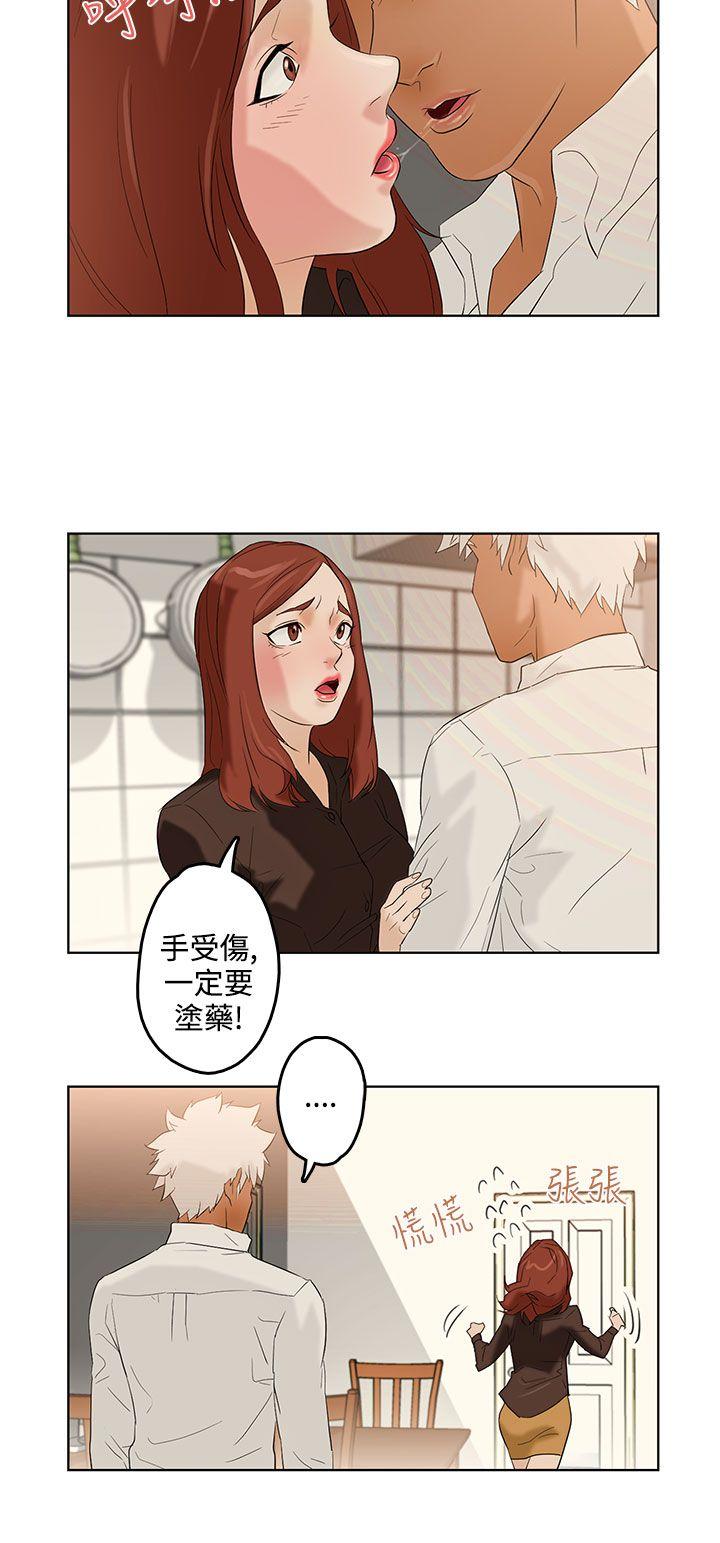 今天的老公 第2話 第31页