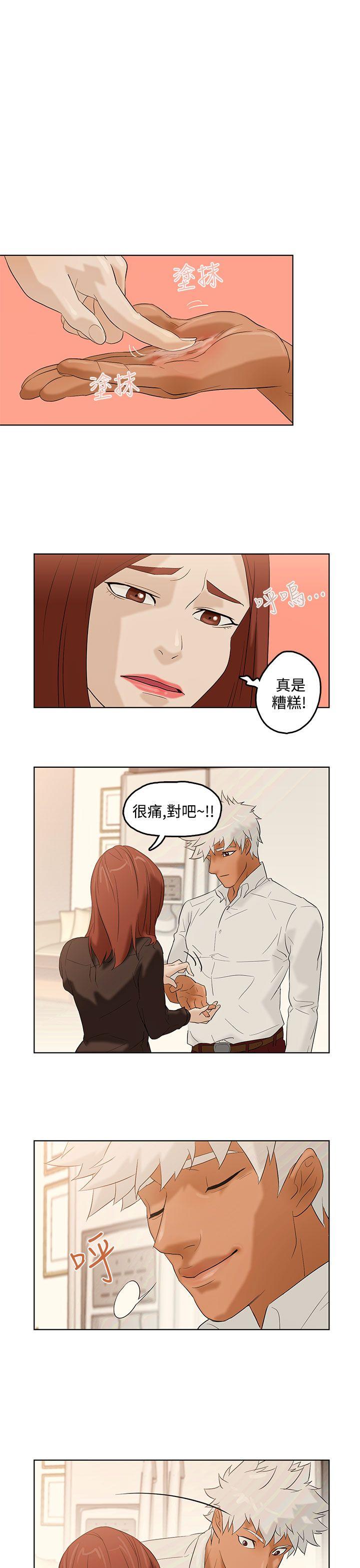 今天的老公 第2話 第32页