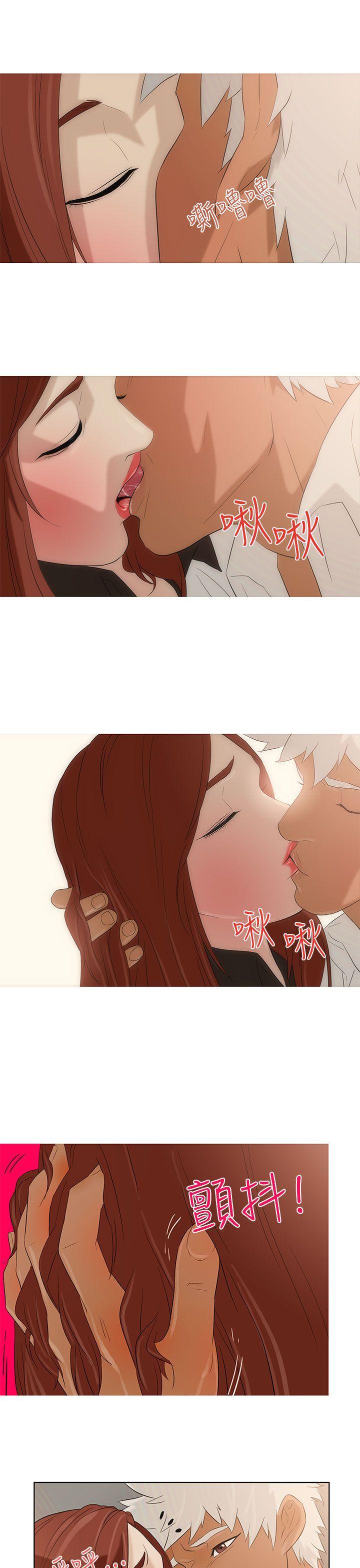 今天的老公 第2話 第30页