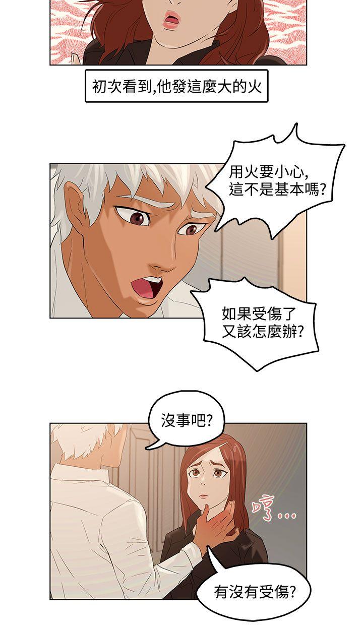 今天的老公 第2話 第25页