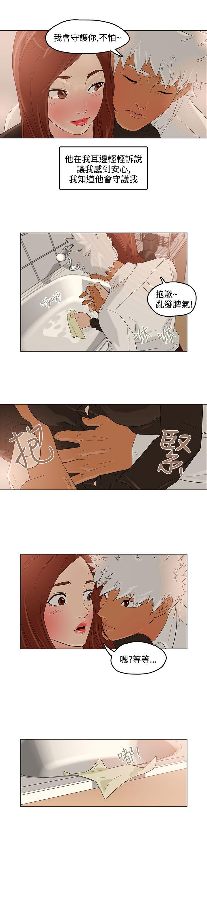今天的老公 第2話 第28页
