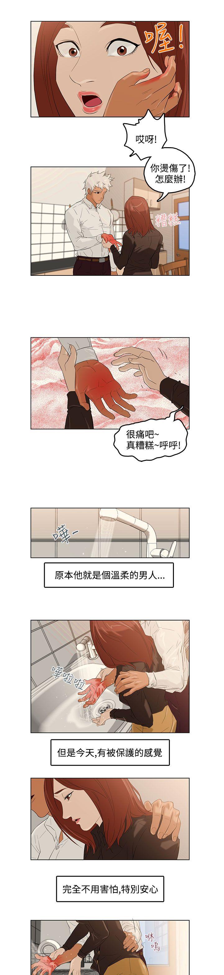 今天的老公 第2話 第26页