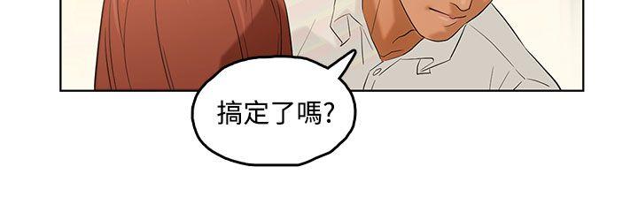 今天的老公 第2話 第33页