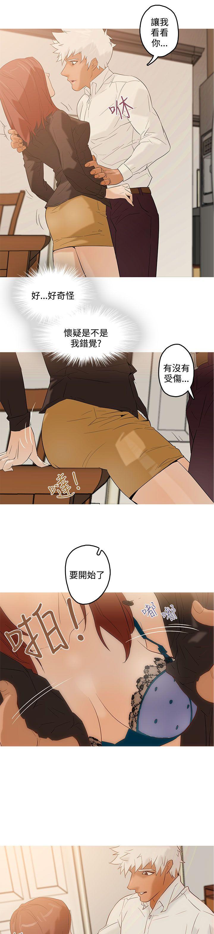 今天的老公 第2話 第34页