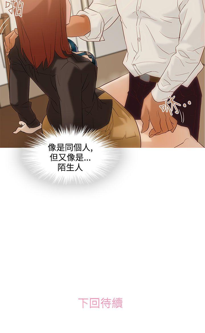 今天的老公 第2話 第35页