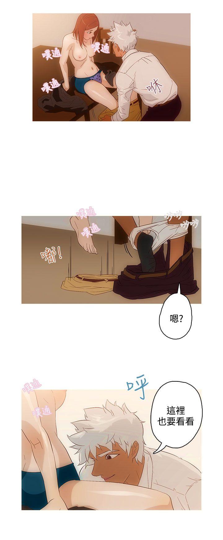 今天的老公 第3話 第4页