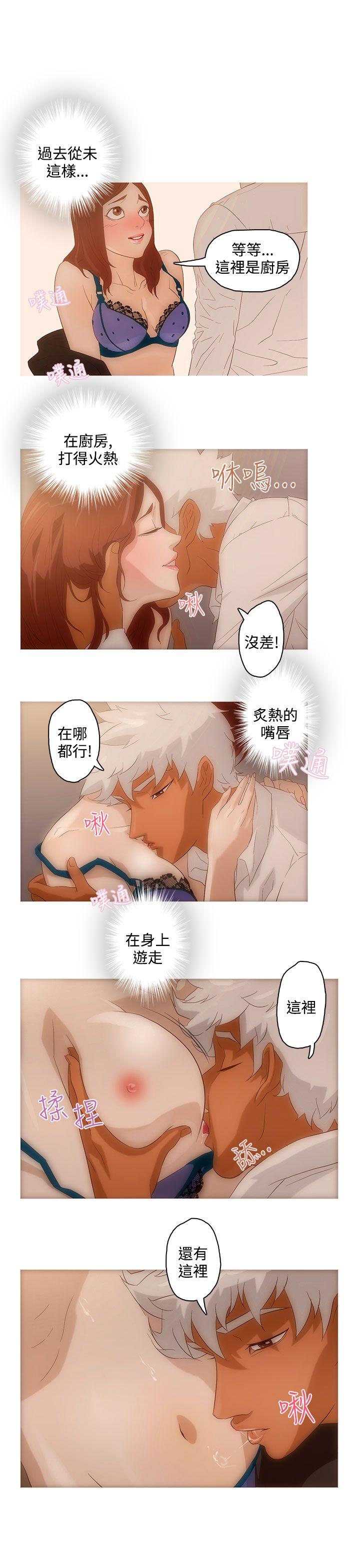 今天的老公 第3話 第3页