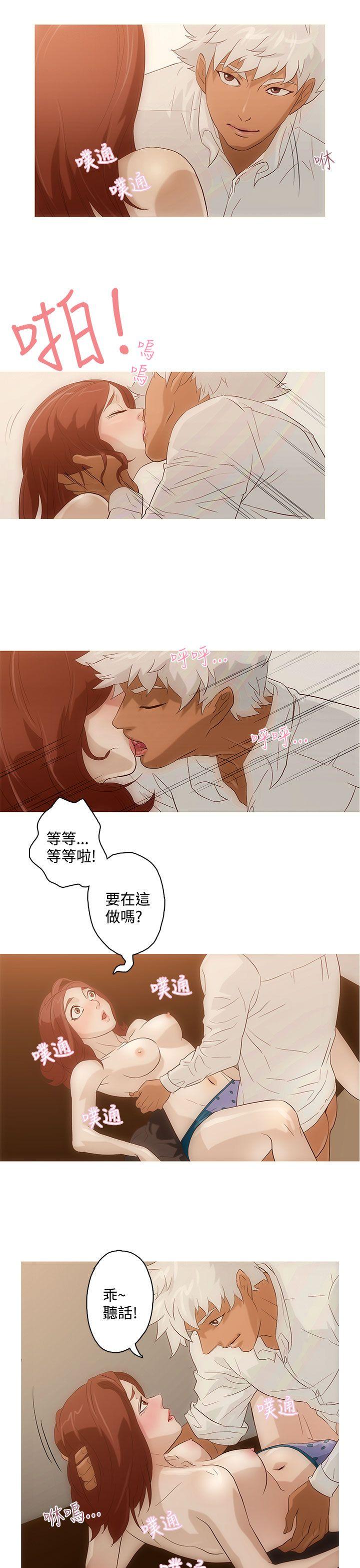 今天的老公 第3話 第5页