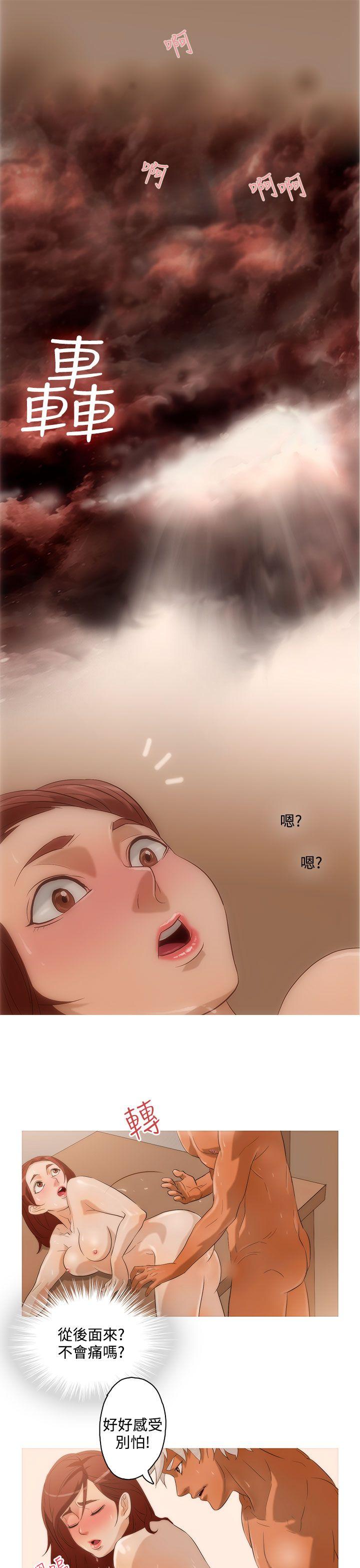 今天的老公 第3話 第15页