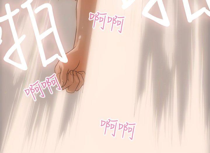 今天的老公 第3話 第18页