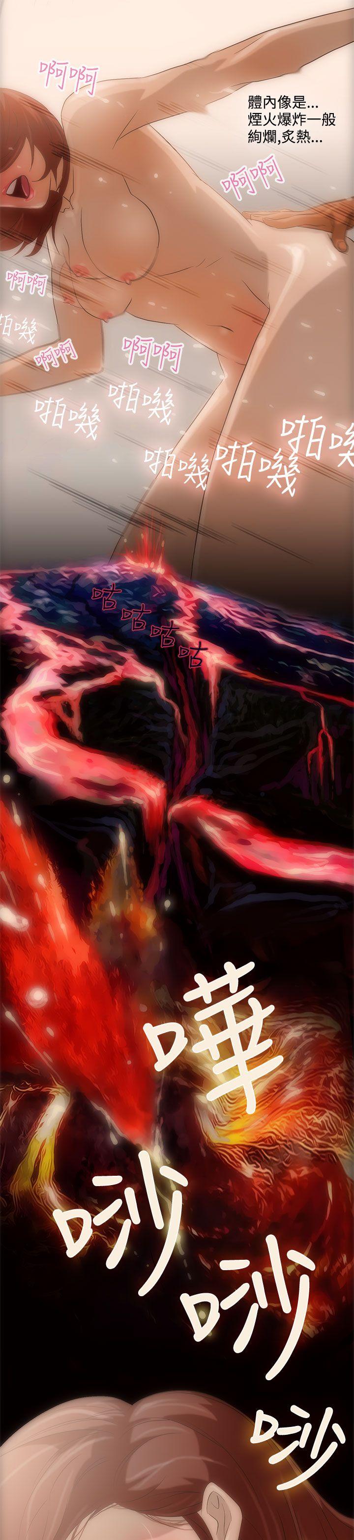 今天的老公 第3話 第19页