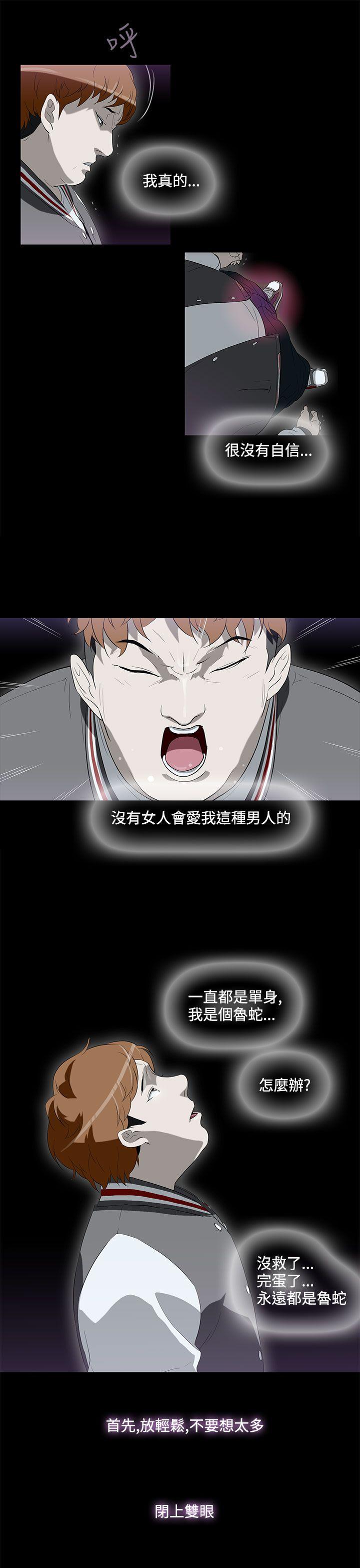 今天的老公 第3話 第23页