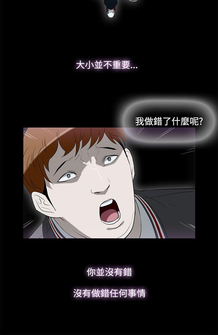今天的老公 第3話 第22页