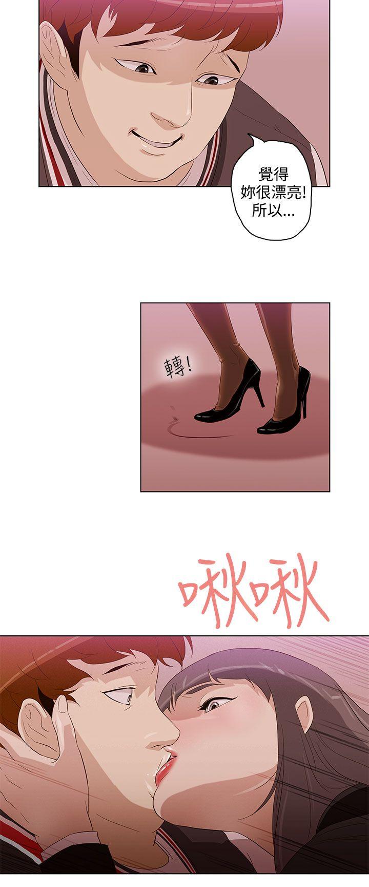 今天的老公 第3話 第26页